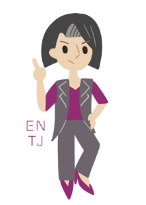 ENTJ（指揮官）