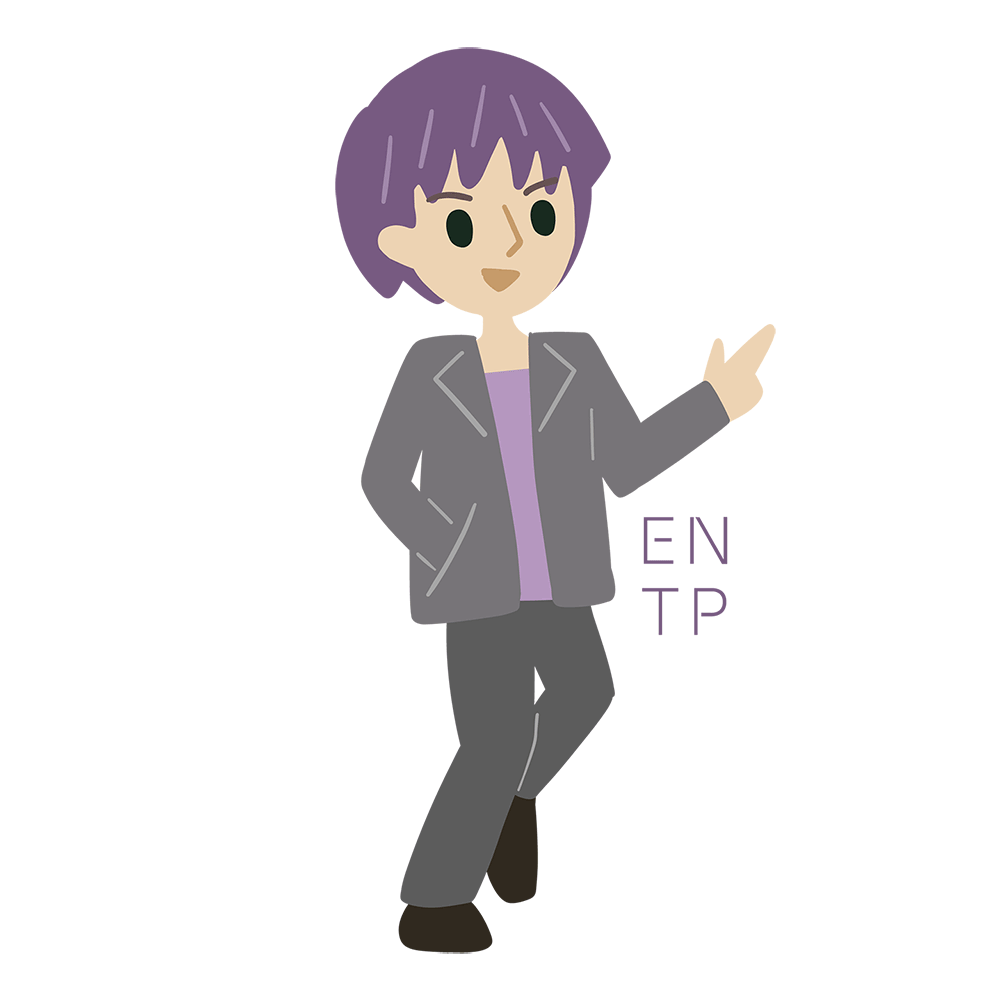 ENTP(討論者)の性格&相性解説
